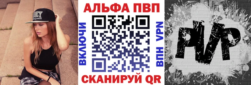 APVP Crystall  купить  цена  Шумерля 