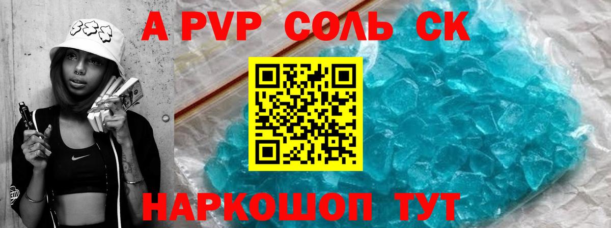 А ПВП VHQ Шумерля