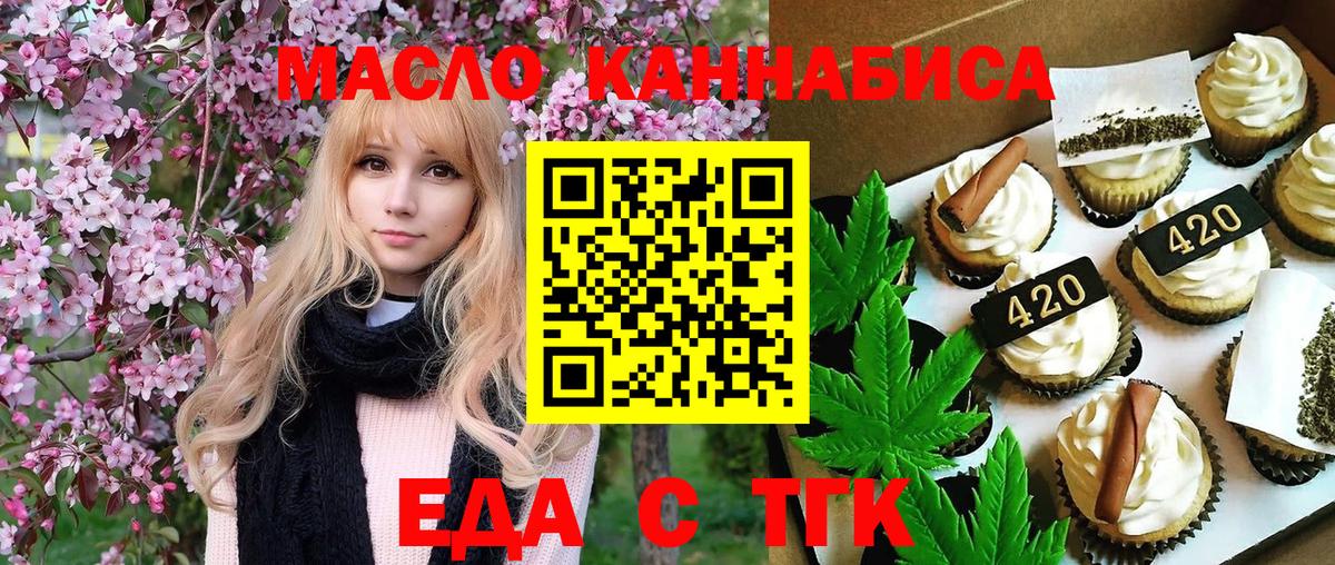 Cannafood марихуана  Вход с VPN  Шумерля 