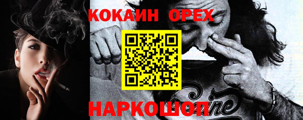 Кокаин 98%  Шумерля  COCAIN  COCAIN 99% 