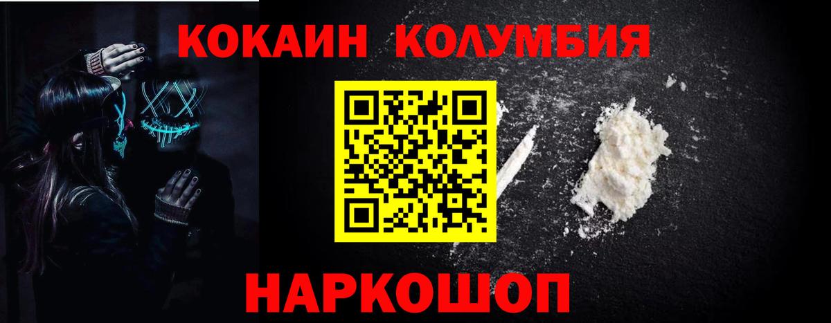 Шумерля  КОКАИН 99%  Cocaine 99%  Вход с VPN 