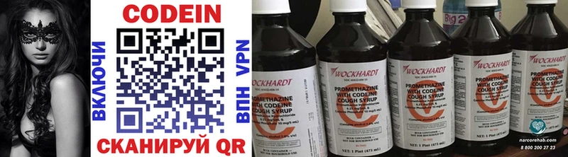 мега зеркало  Шумерля  Кодеиновый сироп Lean Purple Drank  дарнет шоп 