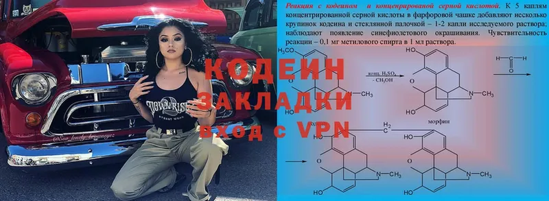 Кодеин Purple Drank  наркотики  Шумерля 