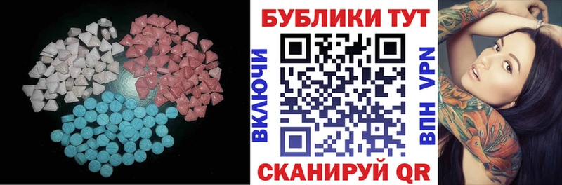Экстази 280 MDMA это формула Шумерля где купить наркоту