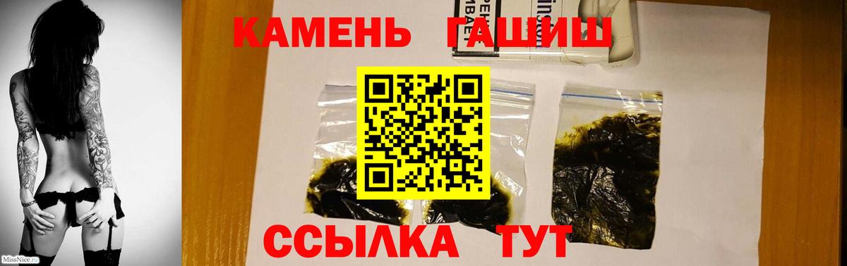 Гашиш 40% ТГК  ГАШИШ убойный  Шумерля 