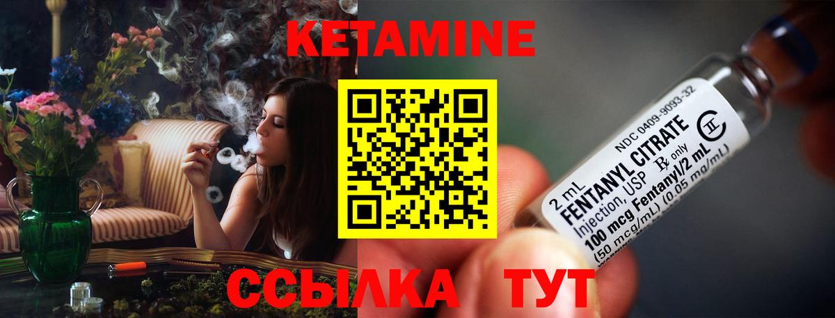 КЕТАМИН ketamine Шумерля