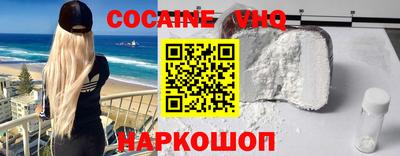 альфа пвп VHQ Абакан