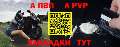 альфа пвп VHQ Абакан