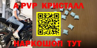 альфа пвп VHQ Абакан