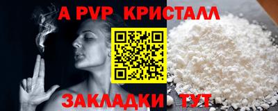 альфа пвп VHQ Абакан