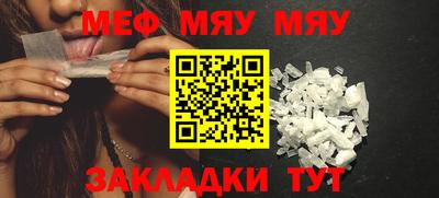 мефедрон мука Абинск