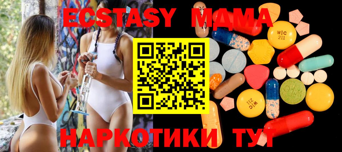 MDMA VHQ  Вход с VPN  MDMA  Шумерля 