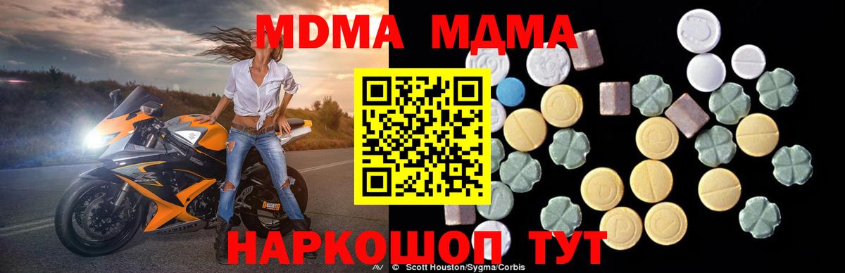 MDMA Molly  Шумерля  МДМА молли 