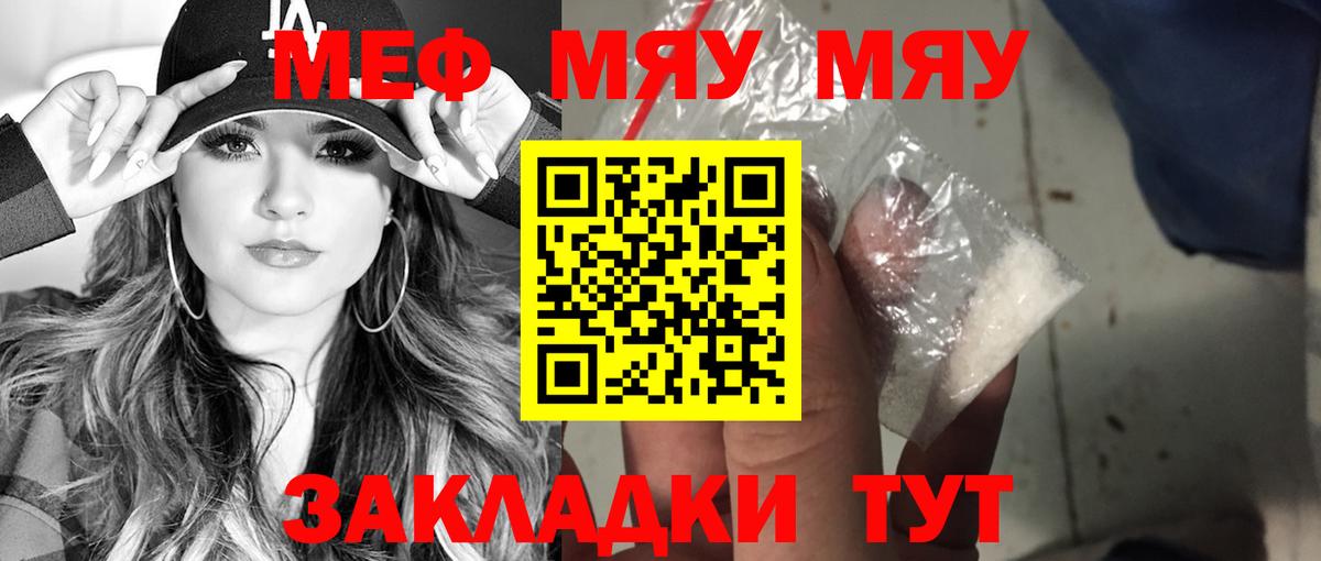 Шумерля  МЯУ-МЯУ  Вход с VPN  МЯУ-МЯУ мука 