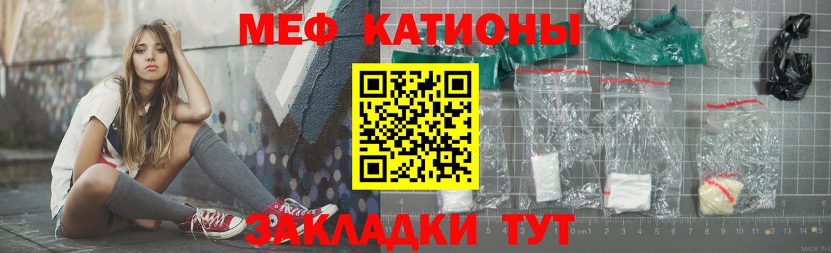 Мефедрон  МЕФ  МЕФ mephedrone  МЯУ-МЯУ мука  Шумерля 