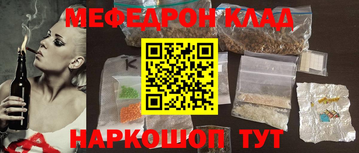 Меф Шумерля