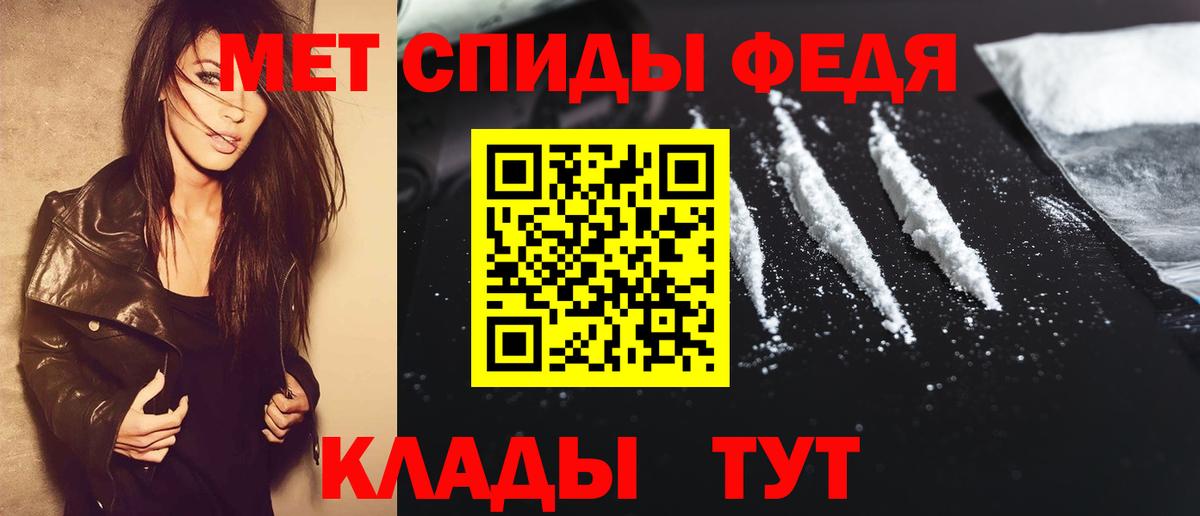 МЕТАМФЕТАМИН  Первитин пудра  Вход с VPN  Шумерля 