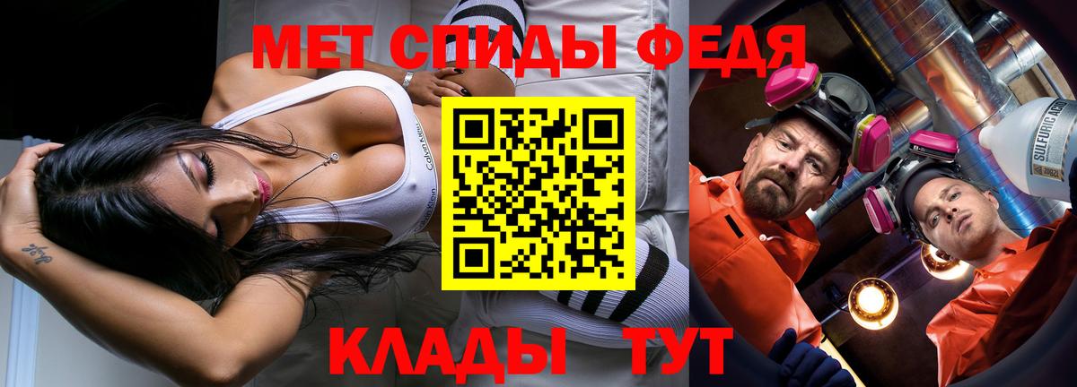 МЕТАМФЕТАМИН мет Шумерля