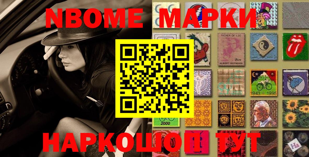 Марки 25I-NBOMe 1,5мг  где продают   Шумерля  Вход с VPN  Наркотические марки 