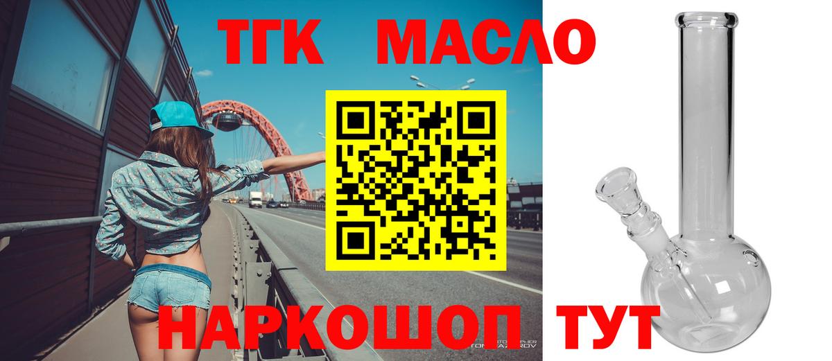 купить наркоту  Шумерля  Дистиллят ТГК THC oil  Дистиллят ТГК вейп с тгк 