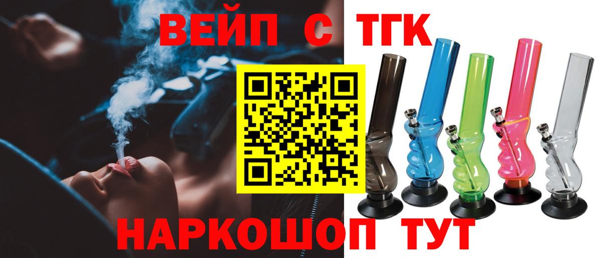 Дистиллят ТГК жижа Шумерля