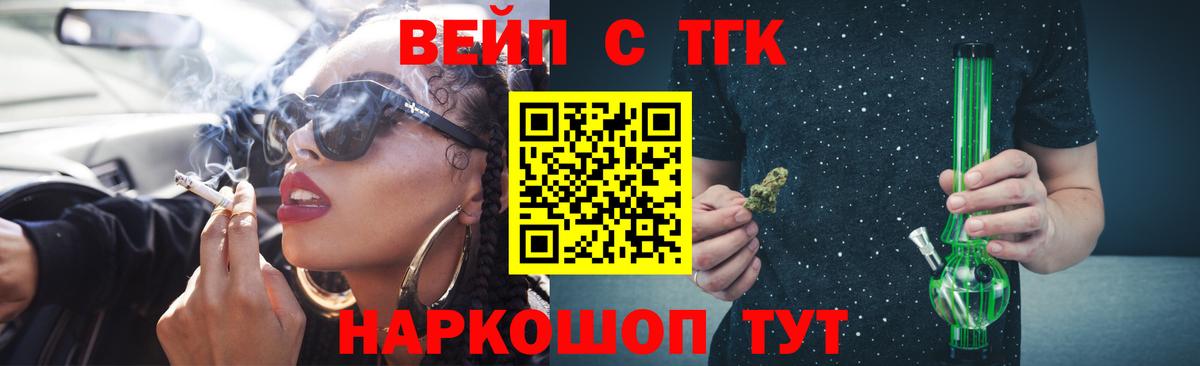 Шумерля  блэк спрут рабочий сайт  Вход с VPN  ТГК вейп 